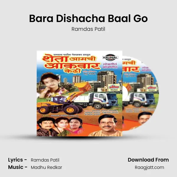 Bara Dishacha Baal Go - Ramdas Patil album cover 