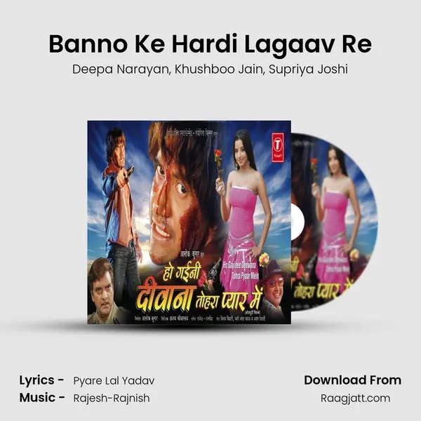 Banno Ke Hardi Lagaav Re - Deepa Narayan album cover 