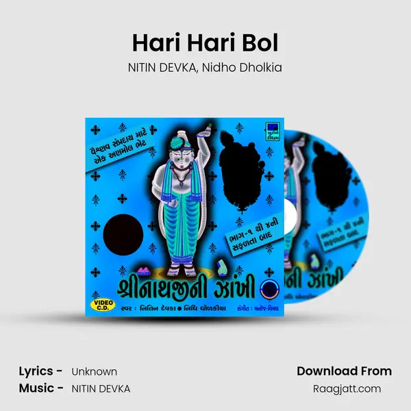 Hari Hari Bol - NITIN DEVKA album cover 