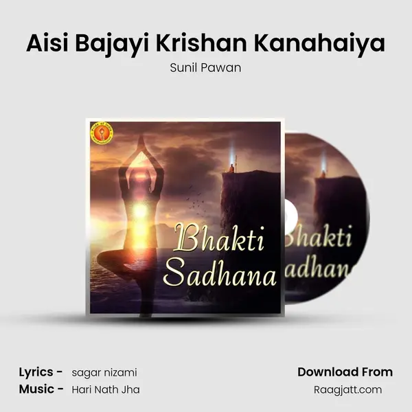 Aisi Bajayi Krishan Kanahaiya - Sunil Pawan album cover 