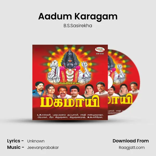 Aadum Karagam - B.S.Sasirekha album cover 