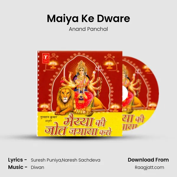 Maiya Ke Dware mp3 song