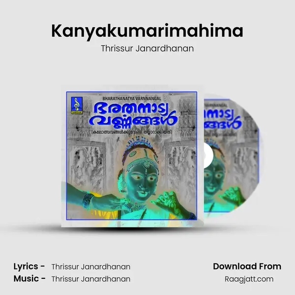 Kanyakumarimahima mp3 song