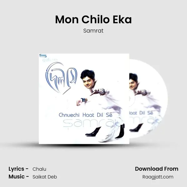 Mon Chilo Eka mp3 song