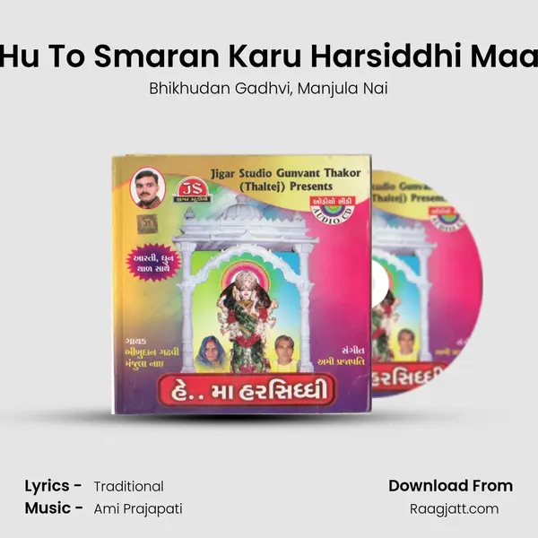 Hu To Smaran Karu Harsiddhi Maa mp3 song