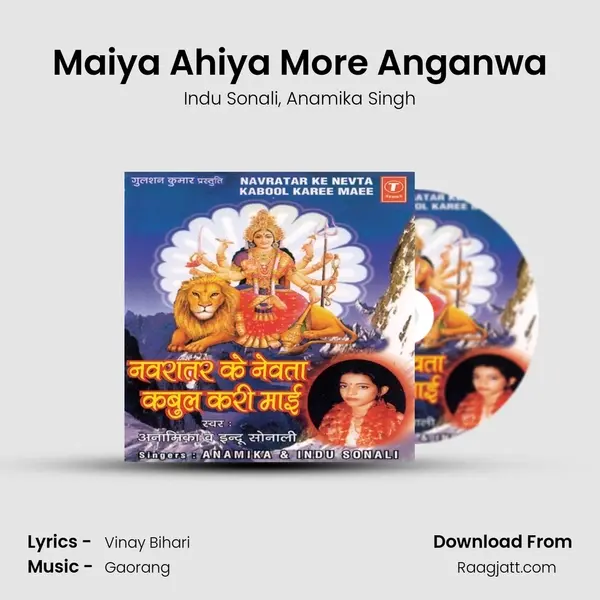 Maiya Ahiya More Anganwa mp3 song