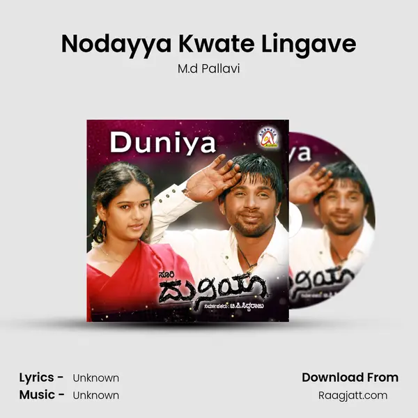 Nodayya Kwate Lingave mp3 song