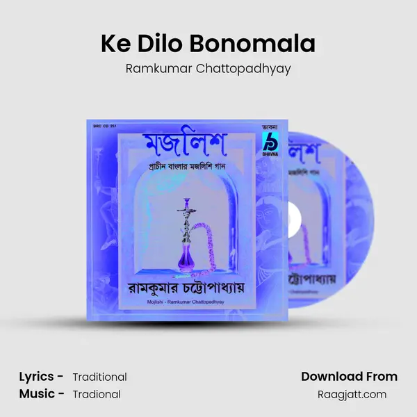 Ke Dilo Bonomala - Ramkumar Chattopadhyay album cover 