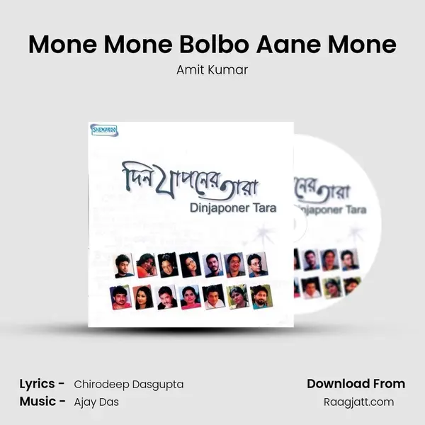 Mone Mone Bolbo Aane Mone mp3 song