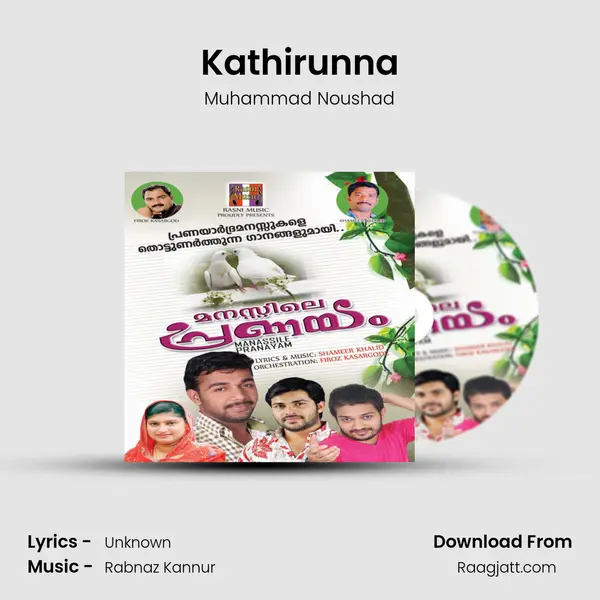 Kathirunna mp3 song