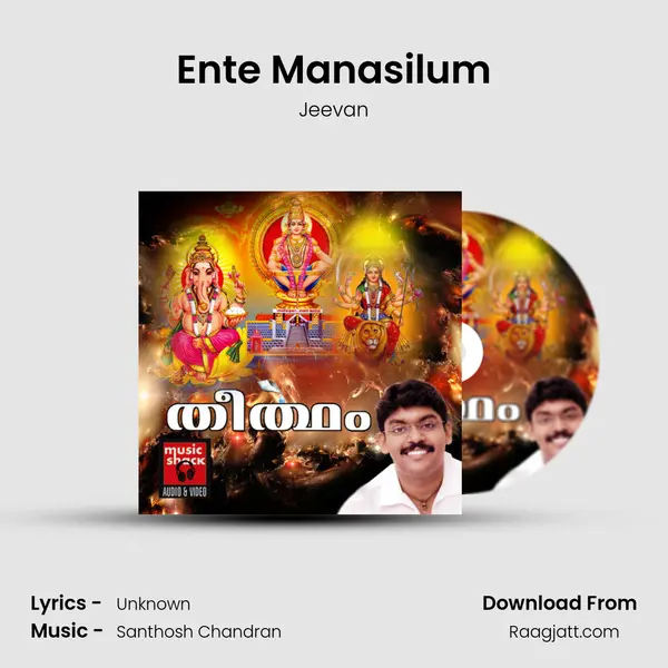 Ente Manasilum mp3 song