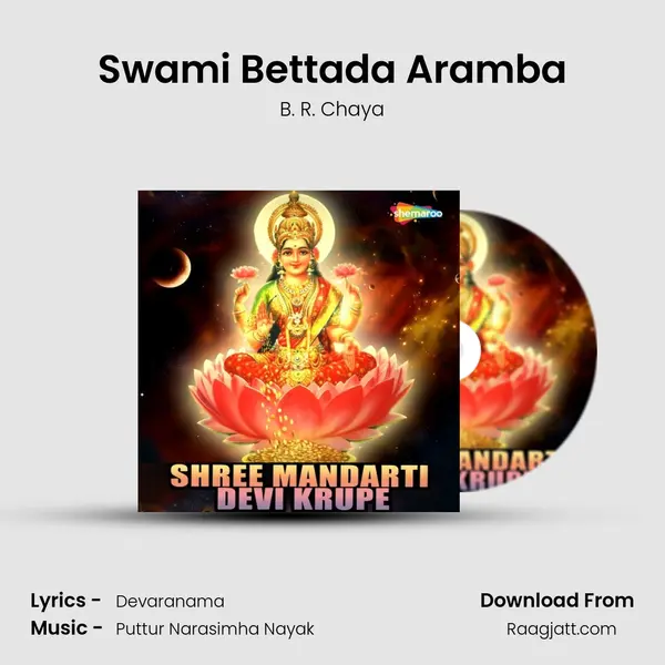 Swami Bettada Aramba - B. R. Chaya album cover 