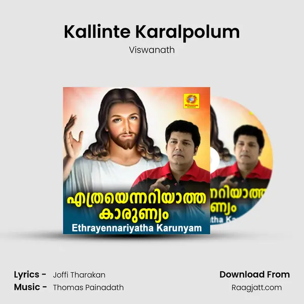 Kallinte Karalpolum mp3 song