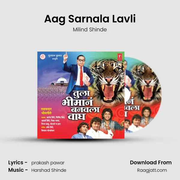 Aag Sarnala Lavli - Milind Shinde album cover 