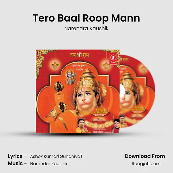 Tero Baal Roop Mann mp3 song