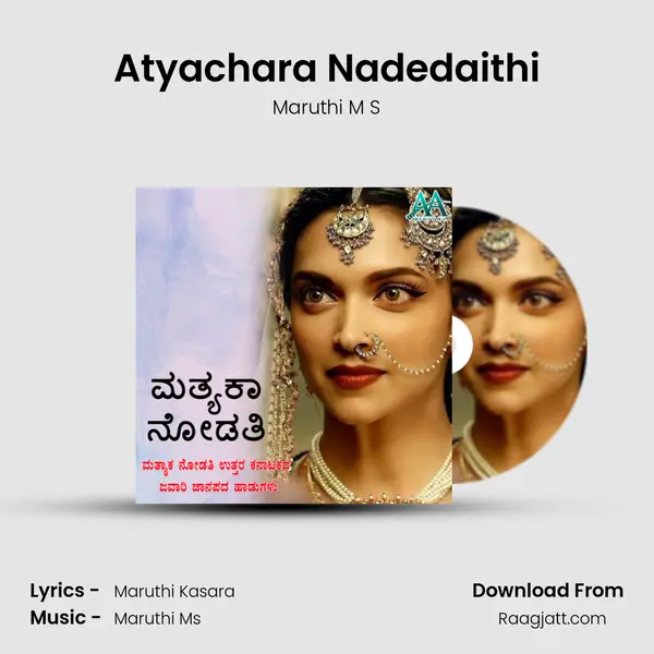 Atyachara Nadedaithi - Maruthi M S album cover 