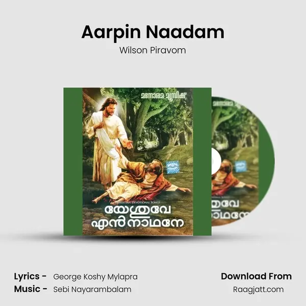 Aarpin Naadam mp3 song