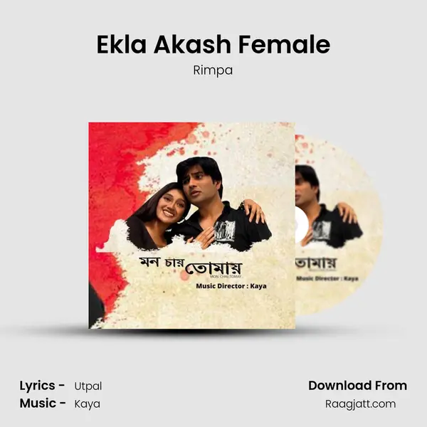 Ekla Akash Female - Rimpa album cover 