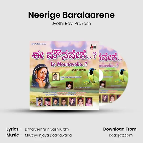 Neerige Baralaarene - Jyothi Ravi Prakash album cover 