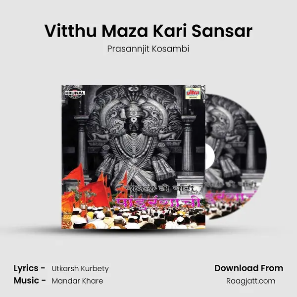 Vitthu Maza Kari Sansar - Prasannjit Kosambi album cover 