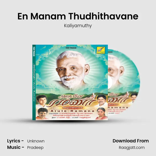 En Manam Thudhithavane - Kaliyamuthy album cover 