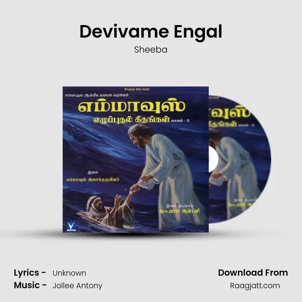 Devivame Engal - Sheeba album cover 