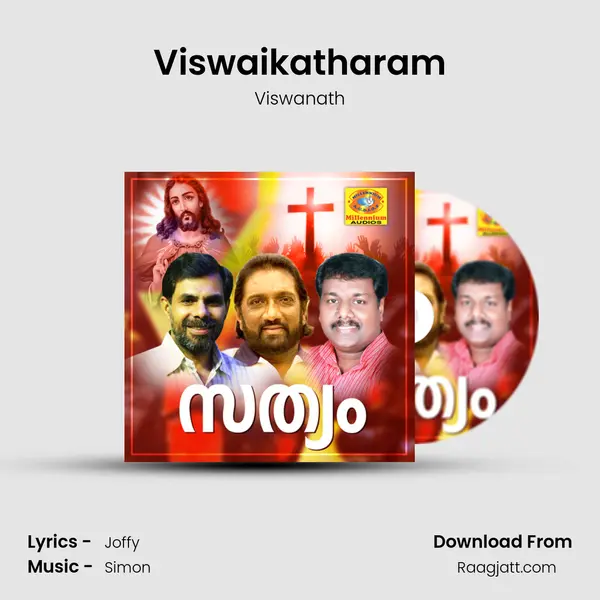 Viswaikatharam - Viswanath album cover 