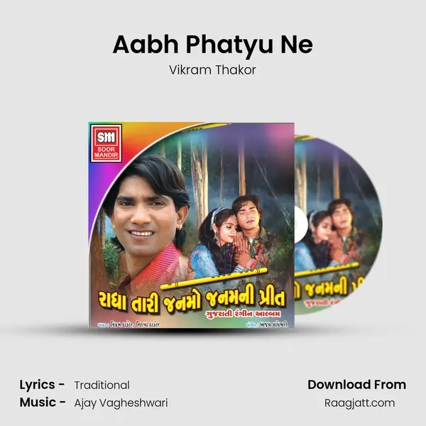 Aabh Phatyu Ne mp3 song