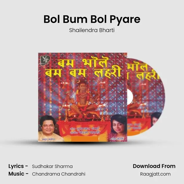 Bol Bum Bol Pyare - Shailendra Bharti album cover 