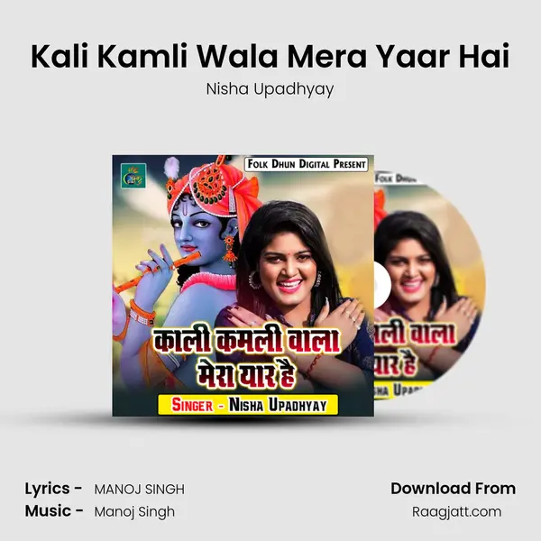 Kali Kamli Wala Mera Yaar Hai - Nisha Upadhyay album cover 