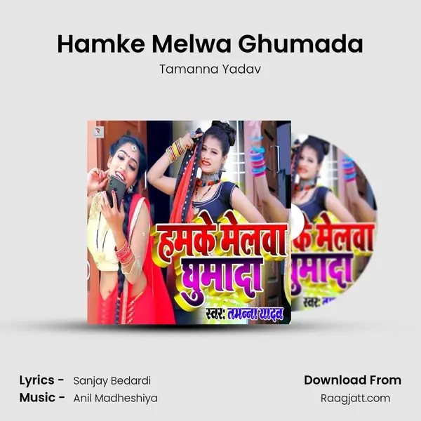 Hamke Melwa Ghumada mp3 song