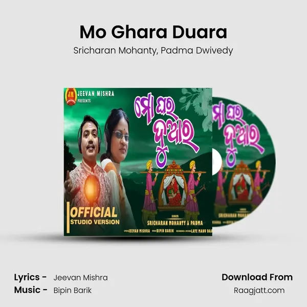 Mo Ghara Duara - Sricharan Mohanty album cover 