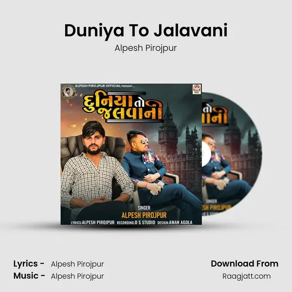 Duniya To Jalavani mp3 song