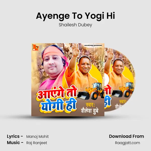 Ayenge To Yogi Hi - Shailesh Dubey album cover 