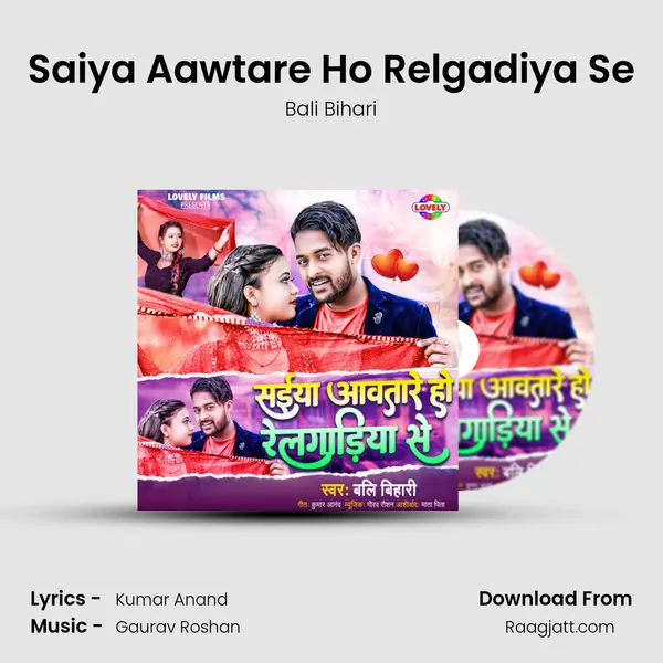 Saiya Aawtare Ho Relgadiya Se mp3 song