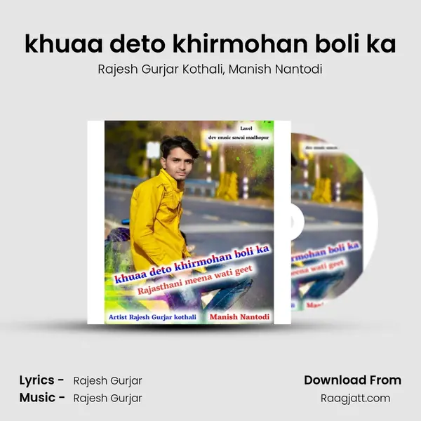 khuaa deto khirmohan boli ka mp3 song