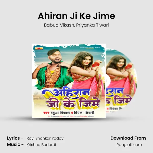 Ahiran Ji Ke Jime mp3 song