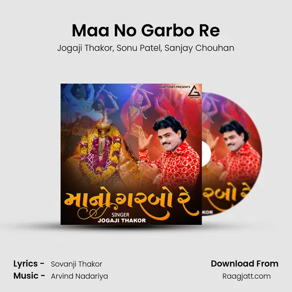 Maa No Garbo Re - Jogaji Thakor album cover 