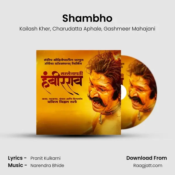 Shambho mp3 song