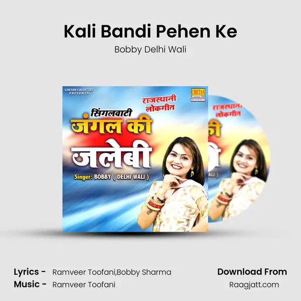 Kali Bandi Pehen Ke mp3 song