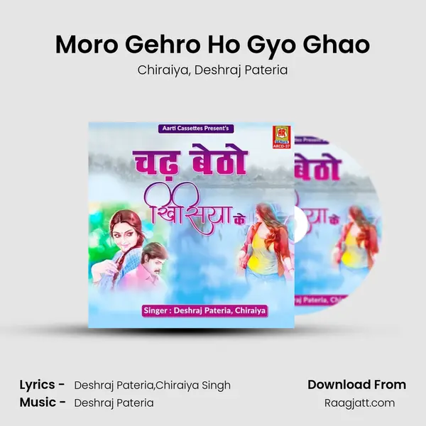 Moro Gehro Ho Gyo Ghao - Chiraiya album cover 