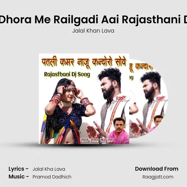 Dhora Dhora Me Railgadi Aai Rajasthani Dj Song - Jalal Khan Lava album cover 