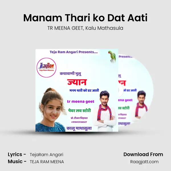 Manam Thari ko Dat Aati mp3 song