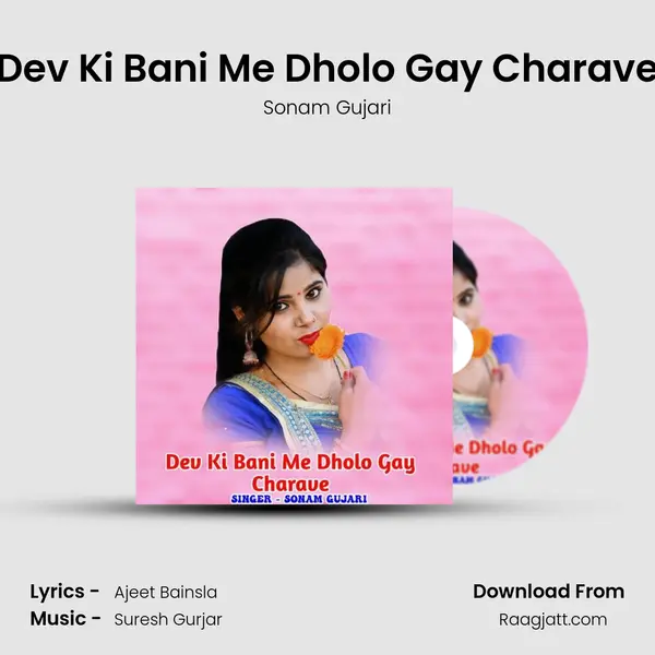 Dev Ki Bani Me Dholo Gay Charave - Sonam Gujari album cover 