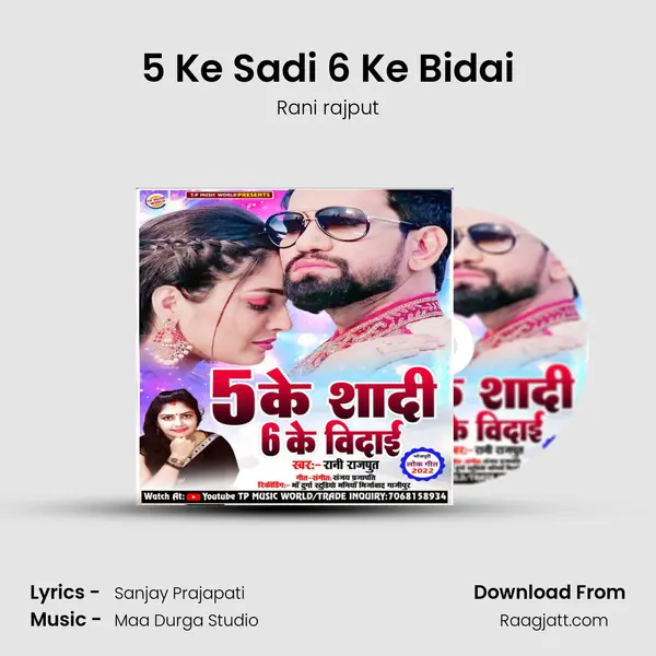 5 Ke Sadi 6 Ke Bidai mp3 song