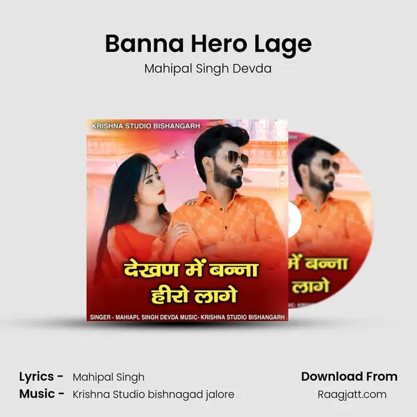 Banna Hero Lage mp3 song