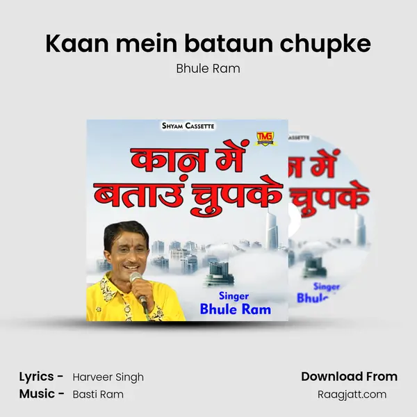 Kaan mein bataun chupke mp3 song