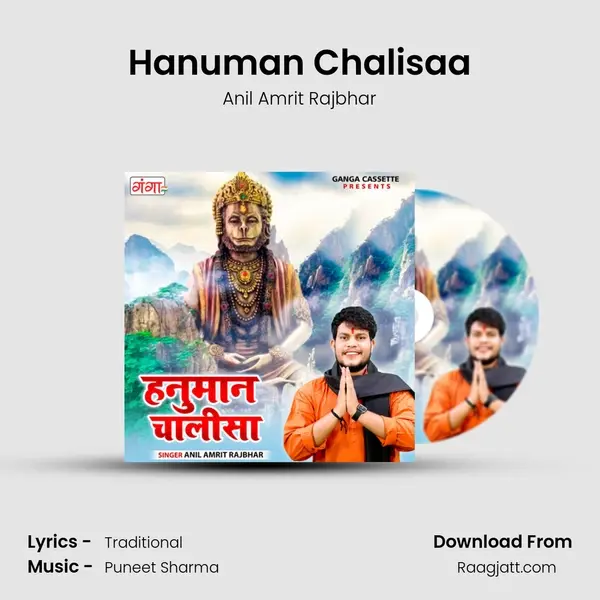 Hanuman Chalisaa mp3 song