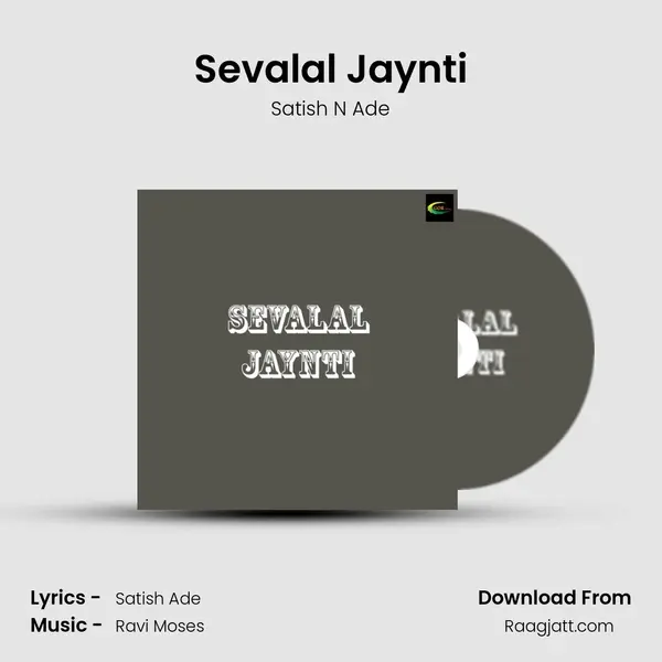 Sevalal Jaynti - Satish N Ade album cover 