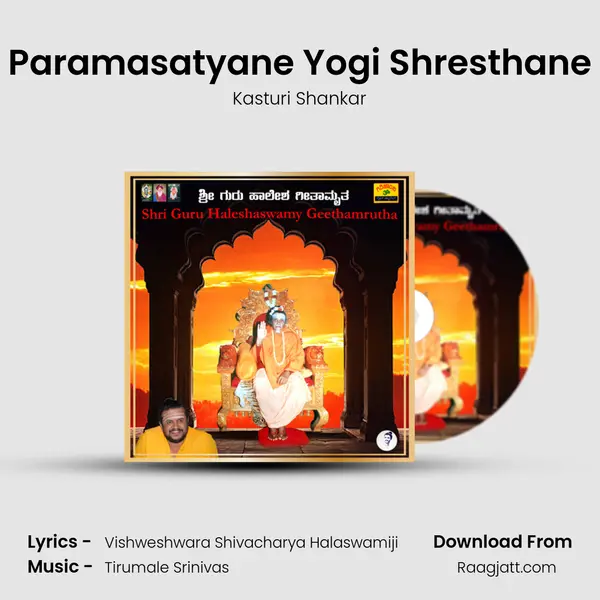 Paramasatyane Yogi Shresthane - Kasturi Shankar album cover 